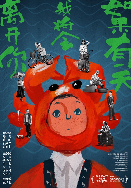 很高興認(rèn)識你版海報.jpg 很高興認(rèn)識你版海報.jpg